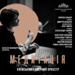 Медитація