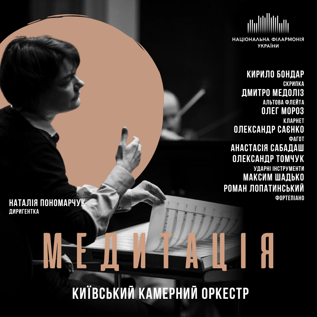 Медитація