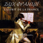 L’esprit de la France. Дух Франції