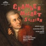 Chamber Mozart Session