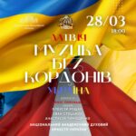 Music Without Borders. Latvia – Ukraine