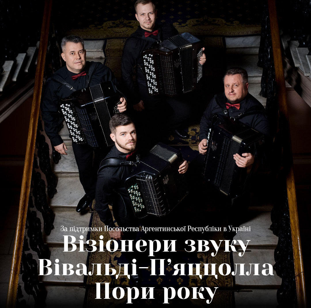 Пори року.