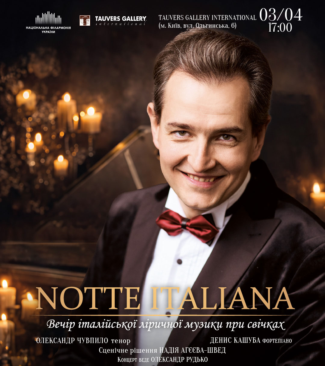 Notte Italiana