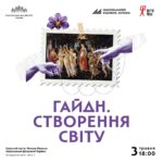 Гайдн. Створення світу