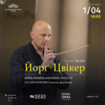 Kyiv Chamber Orchestra. Jörg Zwicker (Austria)
