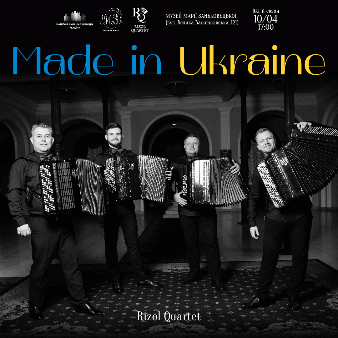 Made in Ukraine