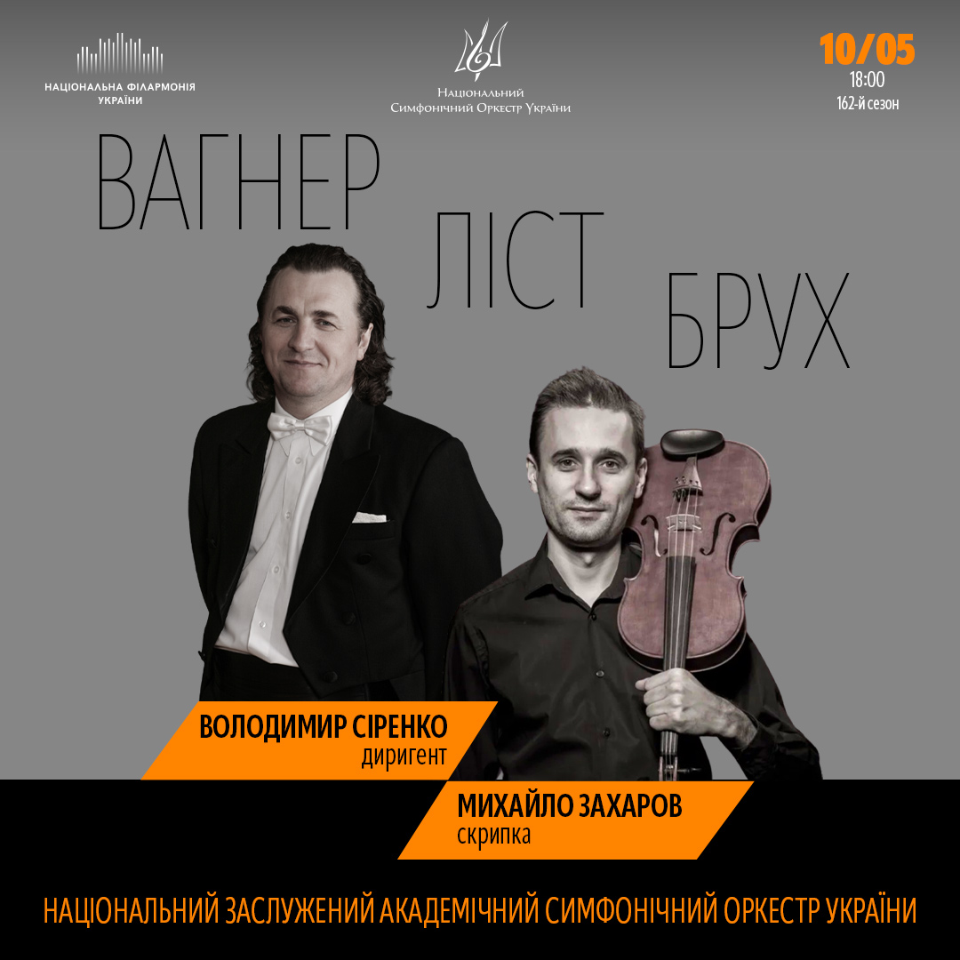 ВАГНЕР. ЛІСТ. БРУХ