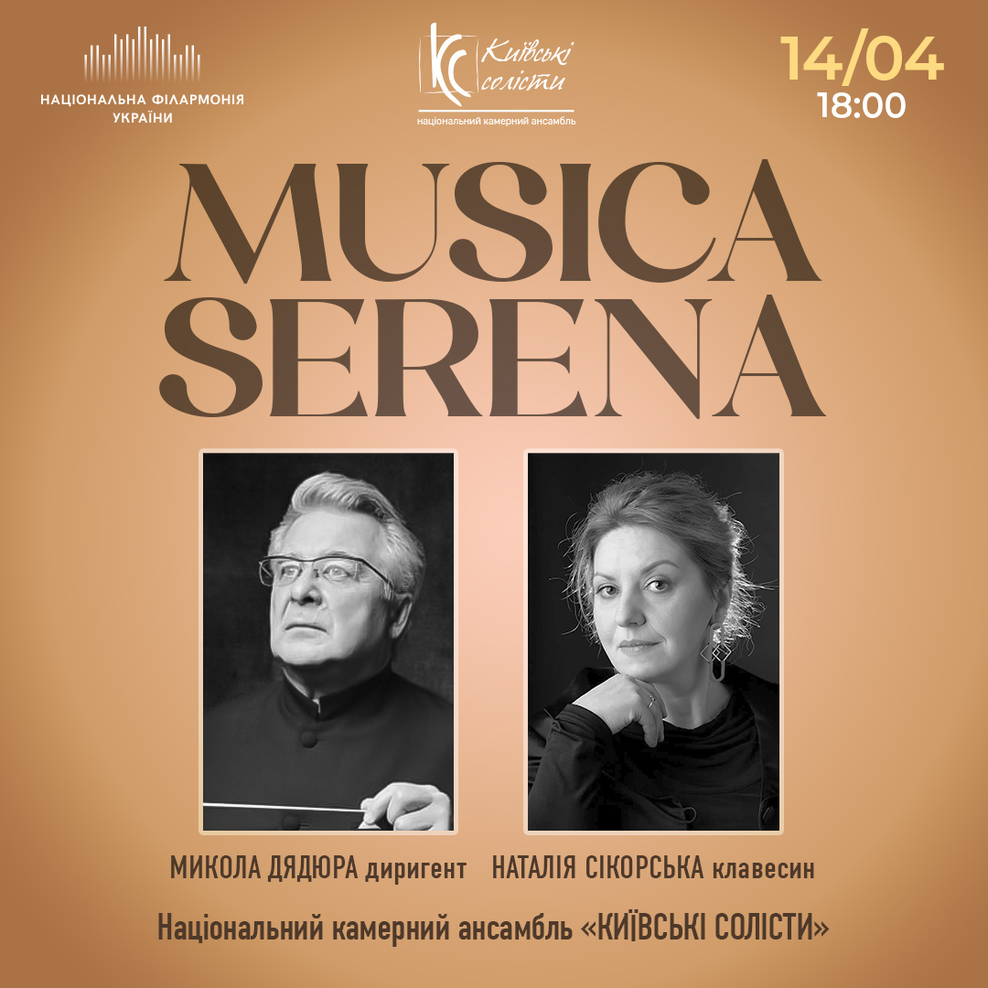 Musica Serena