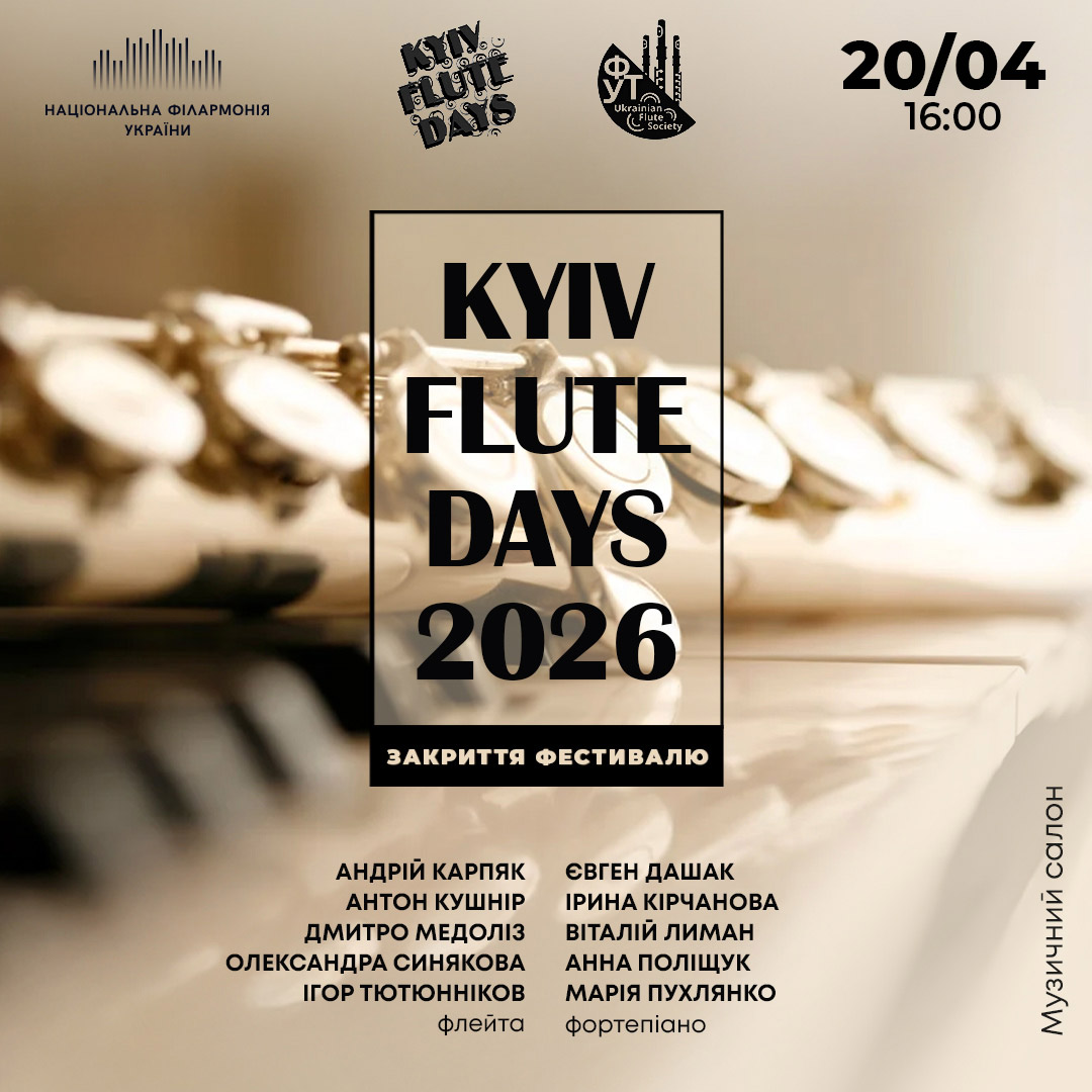 Kyiv Flute Days 2026. Закриття фестивалю