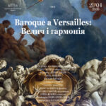 Baroque a Versailles: Велич і гармонія