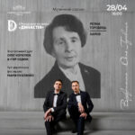 Регіна Горовиць. Харків. Х Міжнародний фестиваль «Династія»