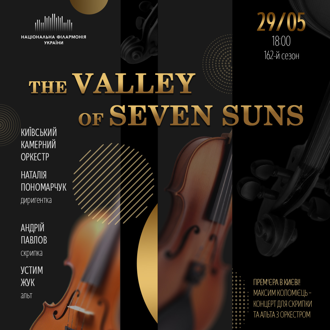 THE VALLEY OF SEVEN SUNS