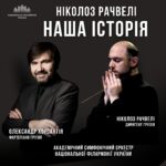 Nikoloz Rachveli. Our Story