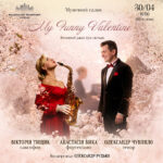 My Funny Valentine