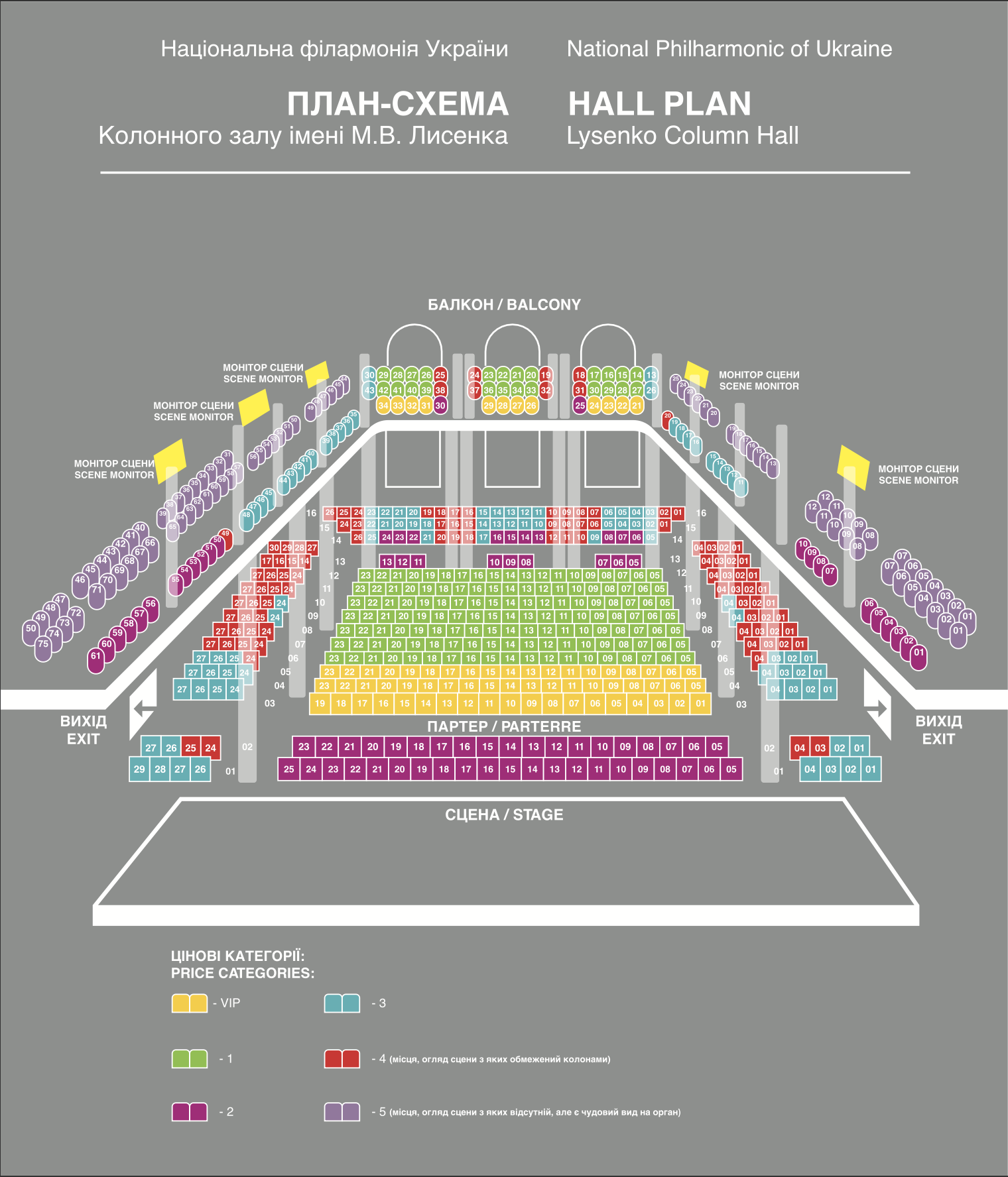 Where to Sit in the Lysenko Column Hall: A Quick Guide