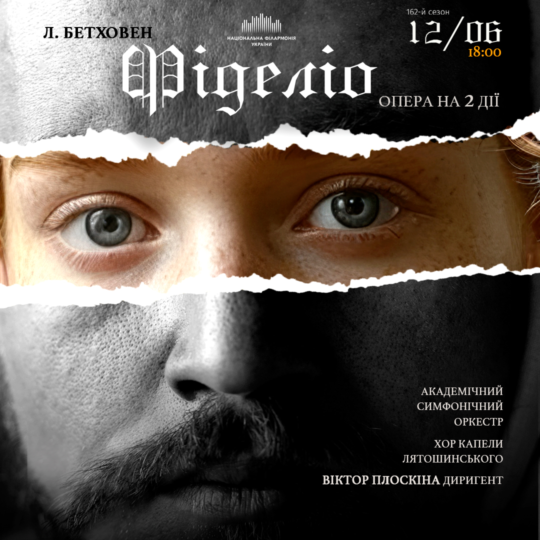 БЕТХОВЕН. Фіделіо