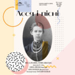 Леся і пісні
