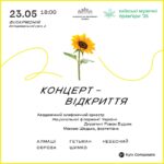Kyiv Music Premieres. Opening Concert