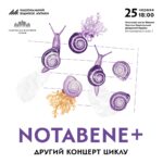 NotaBene+. Другий концерт циклу