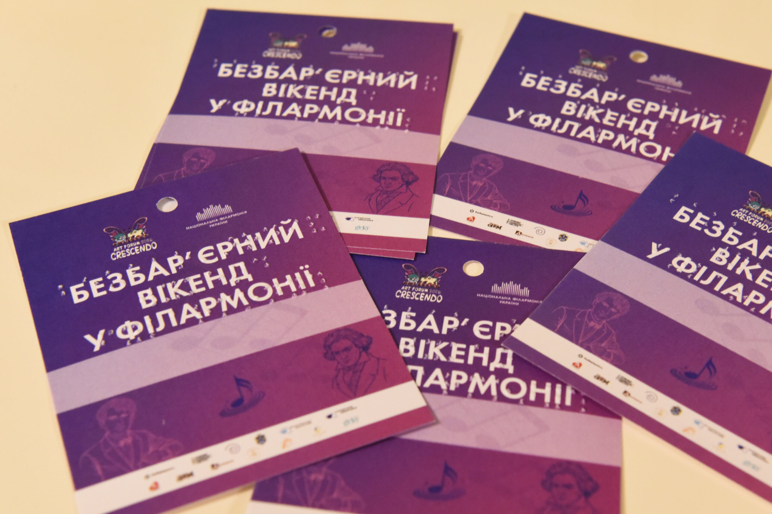 Безбар’єрний вікенд у філармонії «Долаємо стереотипи: філософія слуху»