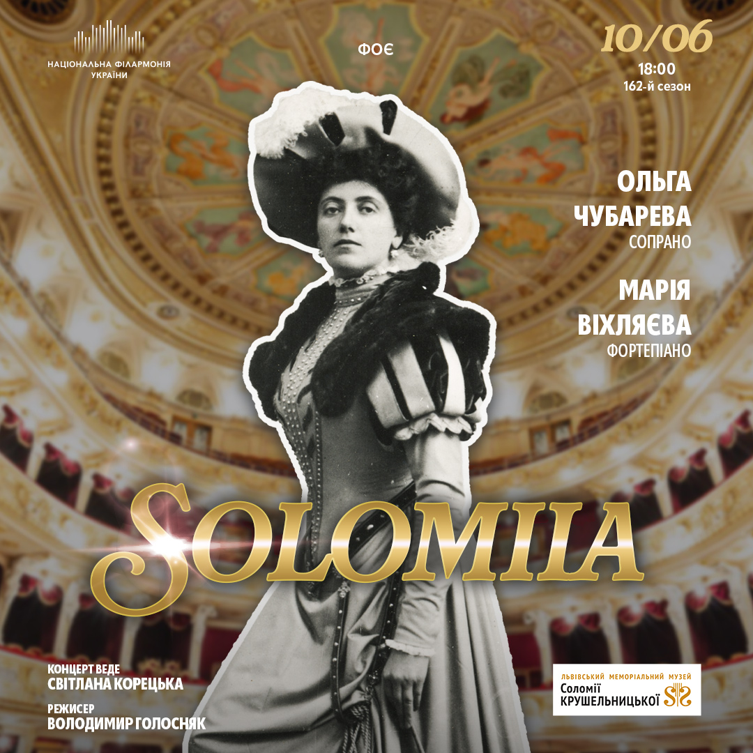 Solomiia