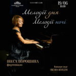 Мелодії дня, мелодії ночі