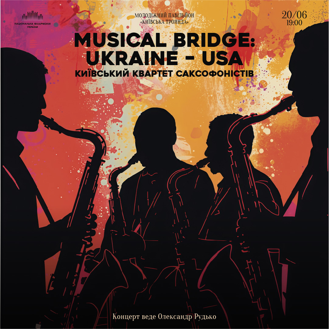 Musical Bridge: Ukraine — USA