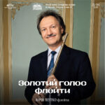 Золотий голос флейти