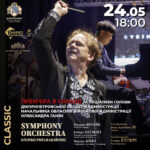 Symphony Orchestra Dnipro Philharmonic. Симфонічний концерт