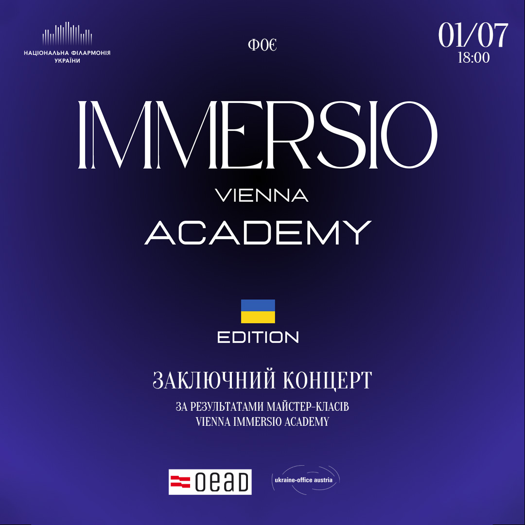 Immersio Vienna Academy. Заключний концерт