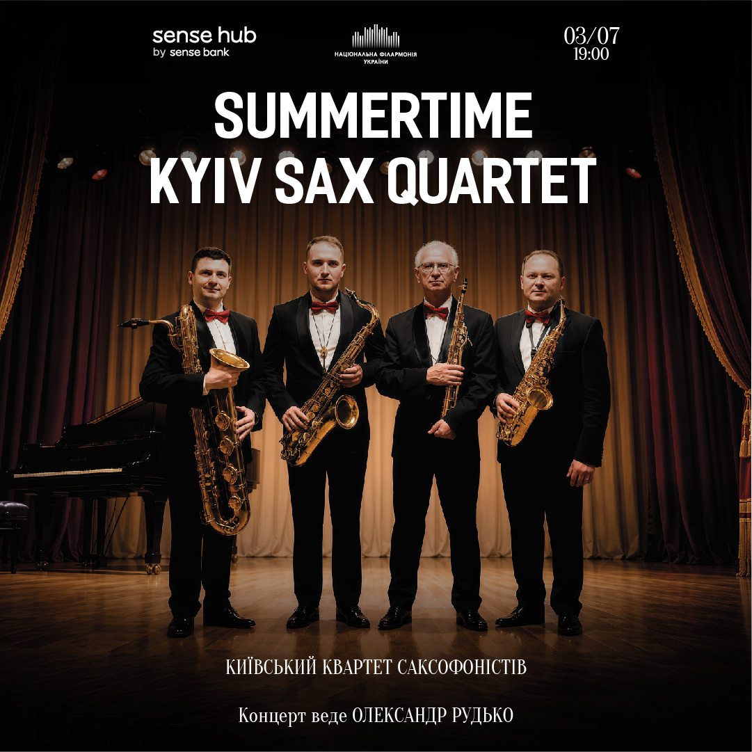 Summertime. Kyiv SAX Quartet