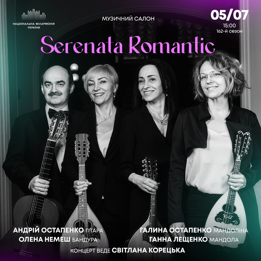 Serenata Romantic