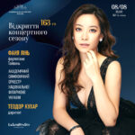 Opening of the 163rd Concert Season