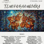 Тембральна мозаїка