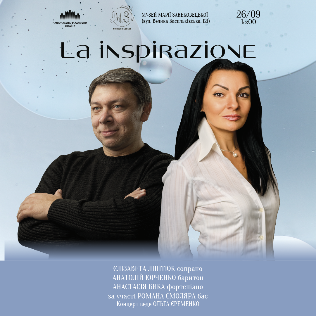 La inspirazione