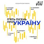 П’ять пісень про Україну