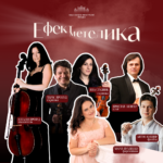 Ефект Метелика