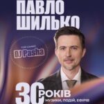 ПАВЛО ШИЛЬКО (DJ ПАША). 30 РОКІВ У МУЗИЦІ. АКУСТИЧНИЙ ВЕЧІР