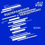 ВІДОБРАЖЕННЯ У НЕВІДОМОМУ