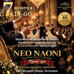 NEO NAONI