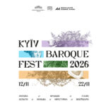 АБОНЕМЕНТ КиївБарокФест 2026