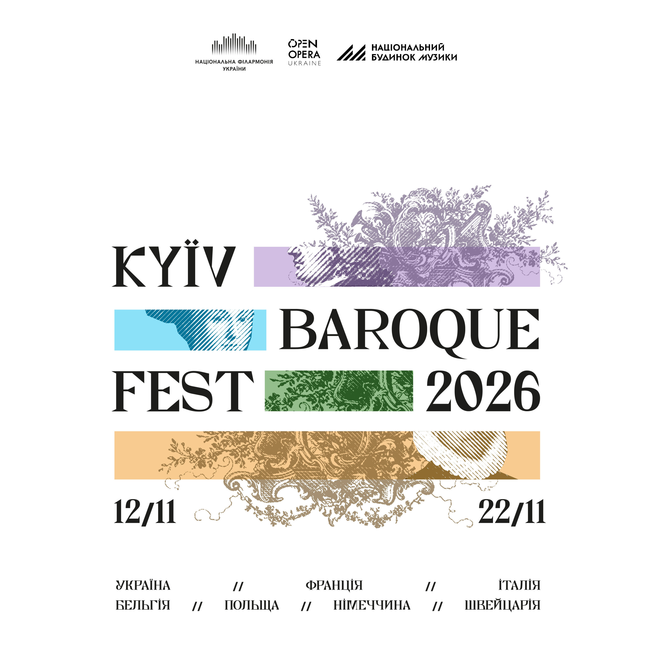АБОНЕМЕНТ КиївБарокФест 2026