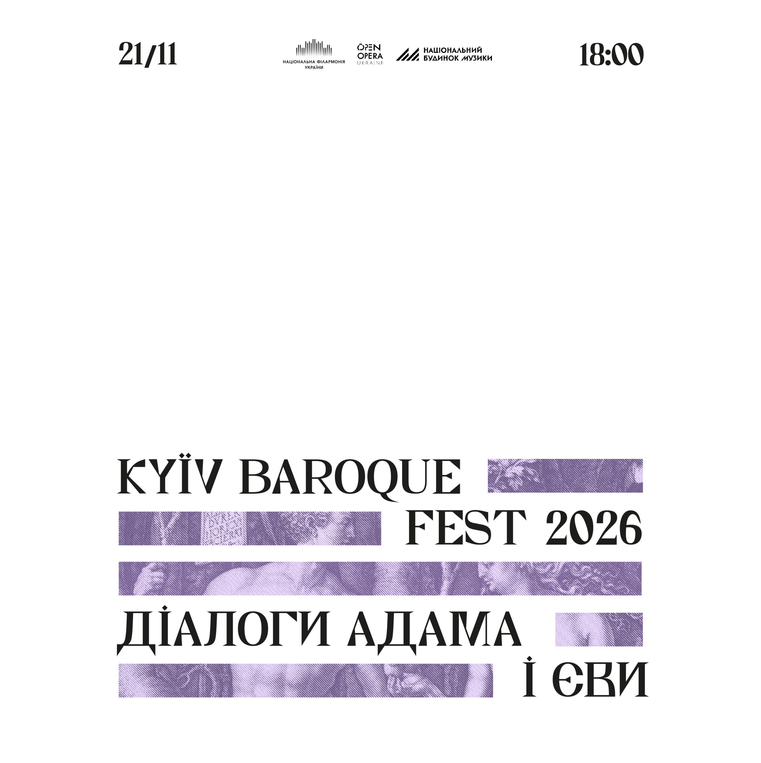 Діалоги Адама і Єви